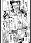 フタ股試し読み30ページ