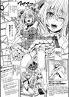 投げ銭ポルノ試し読み4ページ