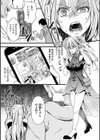 投げ銭ポルノ試し読み7ページ