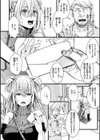投げ銭ポルノ試し読み8ページ