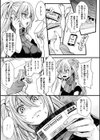 投げ銭ポルノ試し読み9ページ