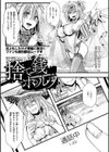 投げ銭ポルノ試し読み13ページ