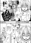 投げ銭ポルノ試し読み14ページ