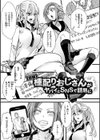 投げ銭ポルノ試し読み17ページ