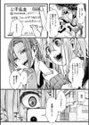 投げ銭ポルノ試し読み18ページ
