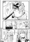 投げ銭ポルノ試し読み20ページ