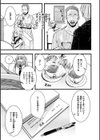 投げ銭ポルノ試し読み21ページ