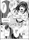 投げ銭ポルノ試し読み25ページ