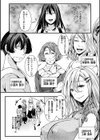 投げ銭ポルノ試し読み26ページ