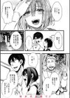 投げ銭ポルノ試し読み39ページ