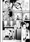 めんたるりせっと試し読み4ページ