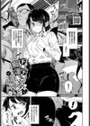 ドキドキ痴●キュン試し読み1ページ