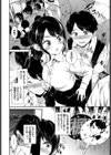 ドキドキ痴●キュン試し読み2ページ