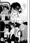 ドキドキ痴●キュン試し読み3ページ