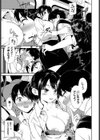 ドキドキ痴●キュン試し読み5ページ