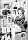 桐ヶ谷主任が堕ちるまで試し読み1ページ