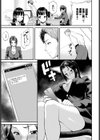 桐ヶ谷主任が堕ちるまで試し読み3ページ