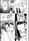 桐ヶ谷主任が堕ちるまで試し読み5ページ