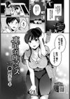 車中泊ロマンス試し読み1ページ
