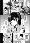 車中泊ロマンス試し読み2ページ