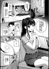 車中泊ロマンス試し読み3ページ