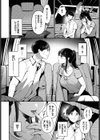 車中泊ロマンス試し読み4ページ