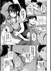 車中泊ロマンス試し読み5ページ