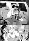 車中泊ロマンス試し読み6ページ
