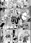 終の巣箱試し読み1ページ