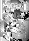 終の巣箱試し読み6ページ
