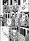御守試し読み2ページ