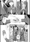 御守試し読み3ページ