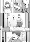 御守試し読み4ページ