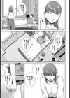 御守試し読み5ページ