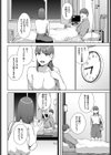 御守試し読み6ページ