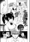 せんせー教えて試し読み1ページ