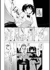せんせー教えて試し読み2ページ
