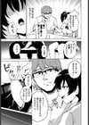 せんせー教えて試し読み3ページ