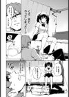 せんせー教えて試し読み4ページ