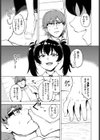 せんせー教えて試し読み5ページ