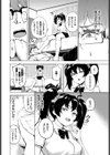 せんせー教えて試し読み6ページ
