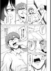 せんせー教えて試し読み7ページ