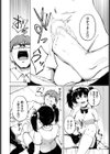 せんせー教えて試し読み8ページ