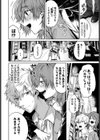 乳首でイクわけないんですが？試し読み2ページ