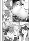 乳首でイクわけないんですが？試し読み4ページ