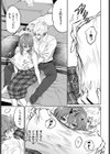 乳首でイクわけないんですが？試し読み5ページ