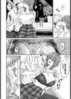 乳首でイクわけないんですが？試し読み6ページ
