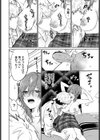 乳首でイクわけないんですが？試し読み8ページ