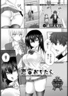 恋におちたら試し読み1ページ