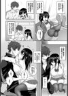恋におちたら試し読み4ページ